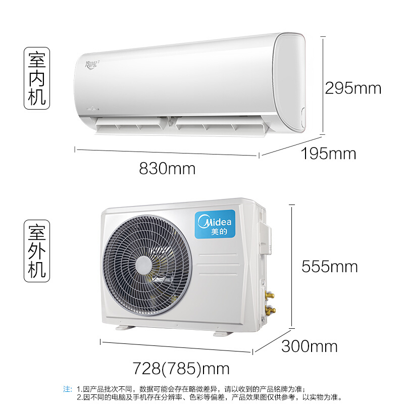 美的mideakfr26gwbp3dn8yph200b11匹一级能效变频冷暖壁挂式空调挂机