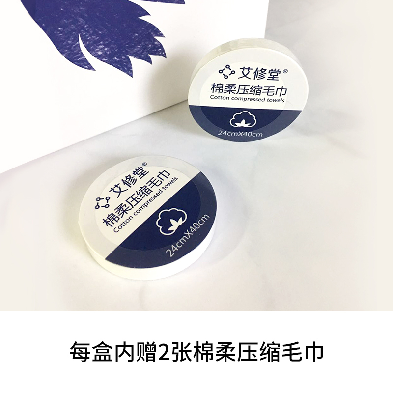艾修堂宝宝艾浴泡澡包 中医保健止痒驱蚊艾草包泡澡粉婴幼儿童沐浴洗澡艾叶药浴药包 10袋装