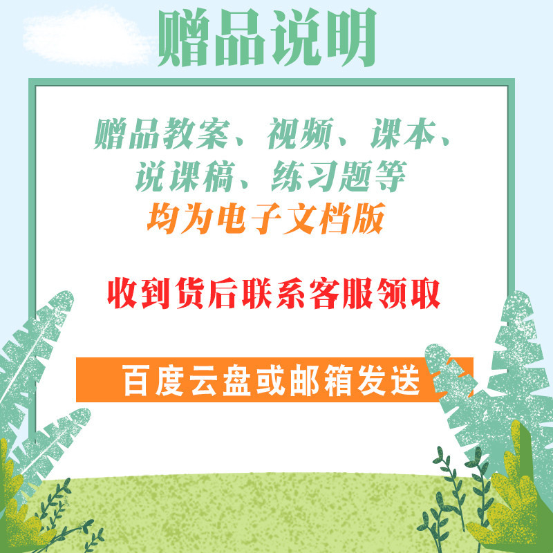 2020春新版特级教案与课时作业新设计二年级下册人教部编版语文数学书同步解析教案教师参考书课堂同步课本小学语文数学辅导资