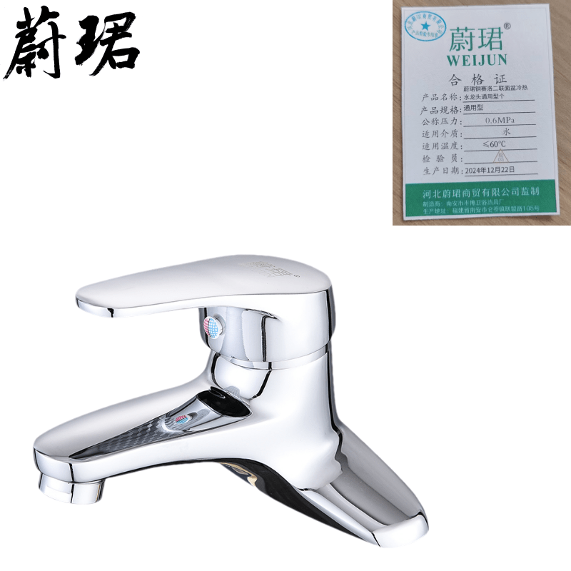 蔚珺铜赛洛二联面盆冷热水龙头通用型个高清大图