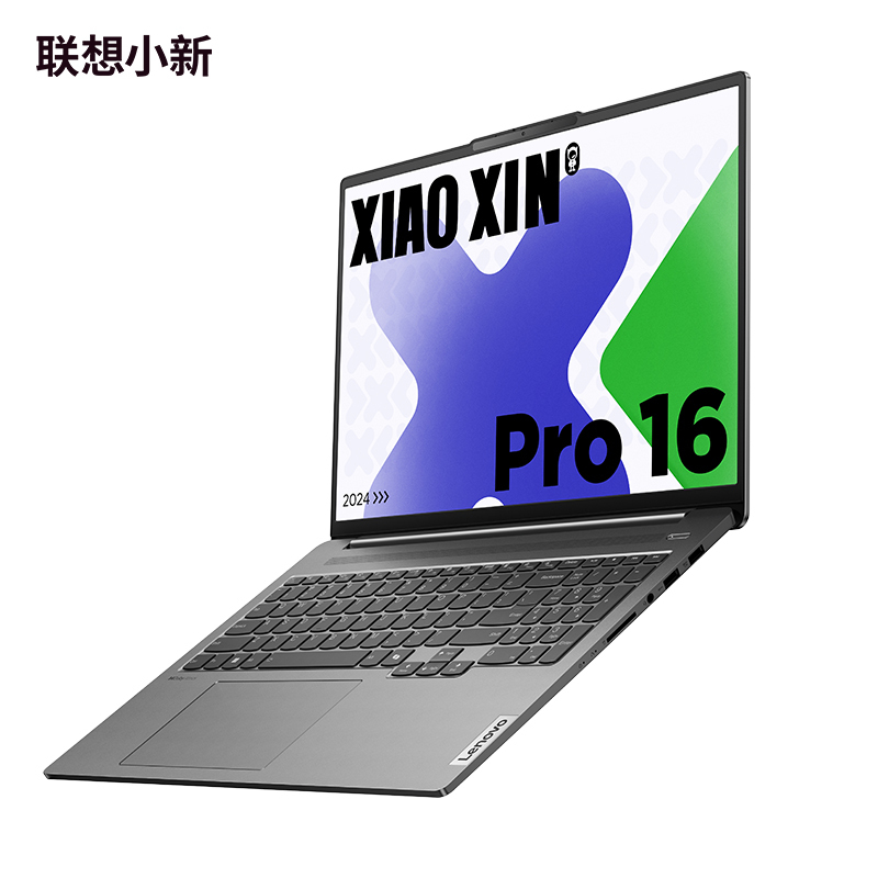 联想(Lenovo)小新Pro16 16英寸办公学生设计游戏 AI超能本 英特尔酷睿Ultra5-125H 32G 1T 2.5K 120Hz护眼 集显 鸽子灰