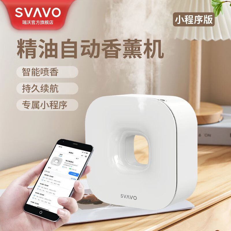 瑞沃(SVAVO)喷香机自动精油机家用便携式迷你小型静音喷雾智能扩香机客厅 PL-151090白色【蓝牙单机款】单位:台