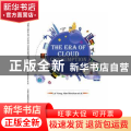 “云消费”时代(英文)