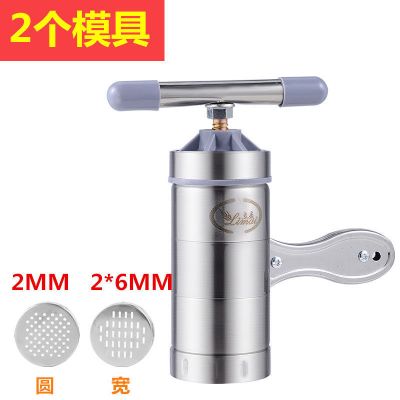 两个模具 立麦牌家用不锈钢手动压面机饸饹机小型挤面压面器面条机模具捞粉