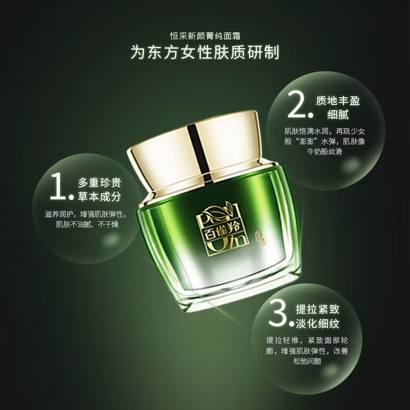 (PECHOIN)百雀羚套装护肤套装 恒采新颜臻萃礼盒5件套 洁面+水+乳+精华+面霜 保湿补水