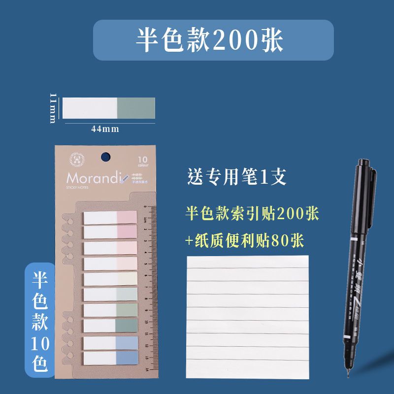 学生用开卷考试标签索引贴分页记号贴纸笔记分类整理分隔页便利贴