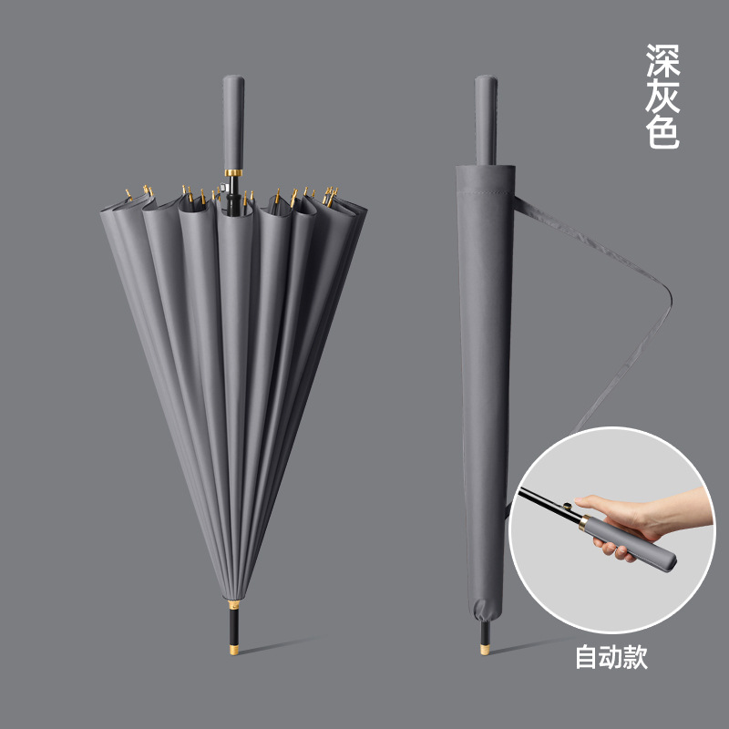 海迎(HAYAN) 25-YS自动直杆长柄雨伞-24骨自动【深灰色】子弹头纤维伞骨送伞套