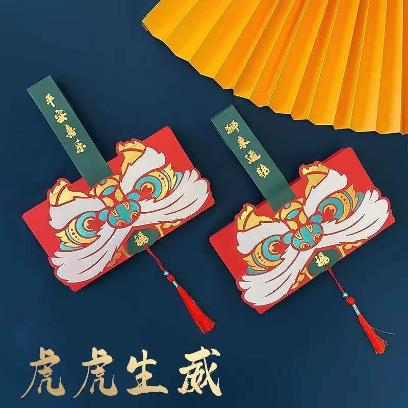 苏宁宜品网红虎年红包抖音同款折叠式10卡位结婚新年春节红包(1个装)
