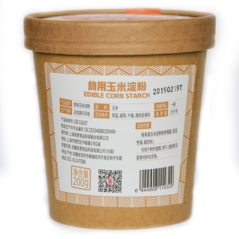 极美滋玉米淀粉200g家用勾芡生粉鹰粟粉蛋糕烘焙玉米粉