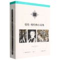 爱伦·坡经典小说集(精)/新编新译世界文学经典文库