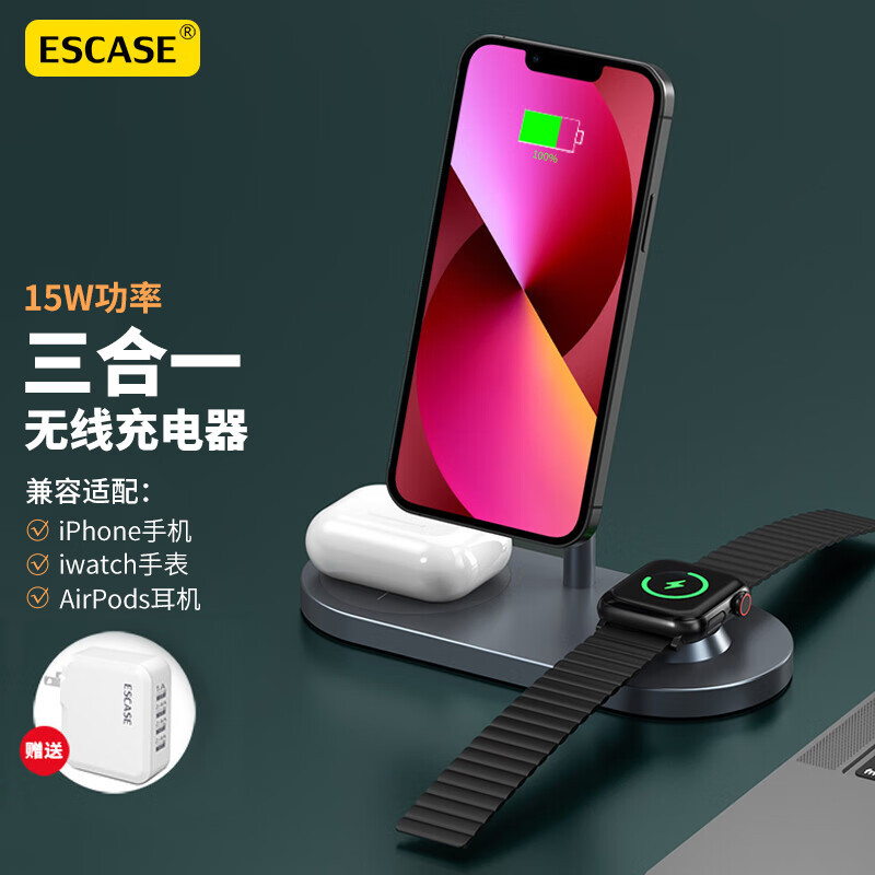 ESCASE 无线充电器苹果适用iPhone13/12ProMax/iwatch手表/手机AirPods耳机15W适配器