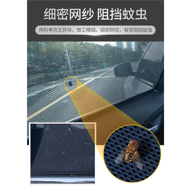 汽车窗帘遮阳帘遮光闪电客防晒隔热挡板车内侧窗磁吸式车载车用网纱