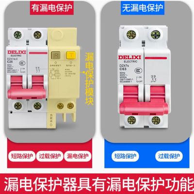 德力西 漏电保护器 2P 32A