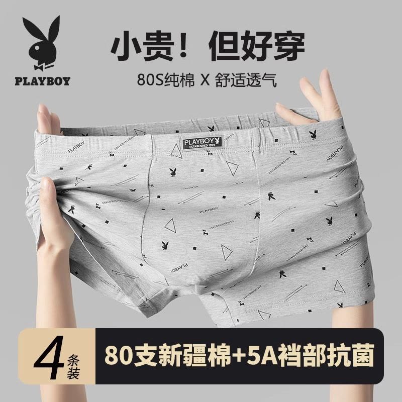 花花公子男士纯棉内裤运动透气宽松平角裤男生青少年四角裤短裤衩图片