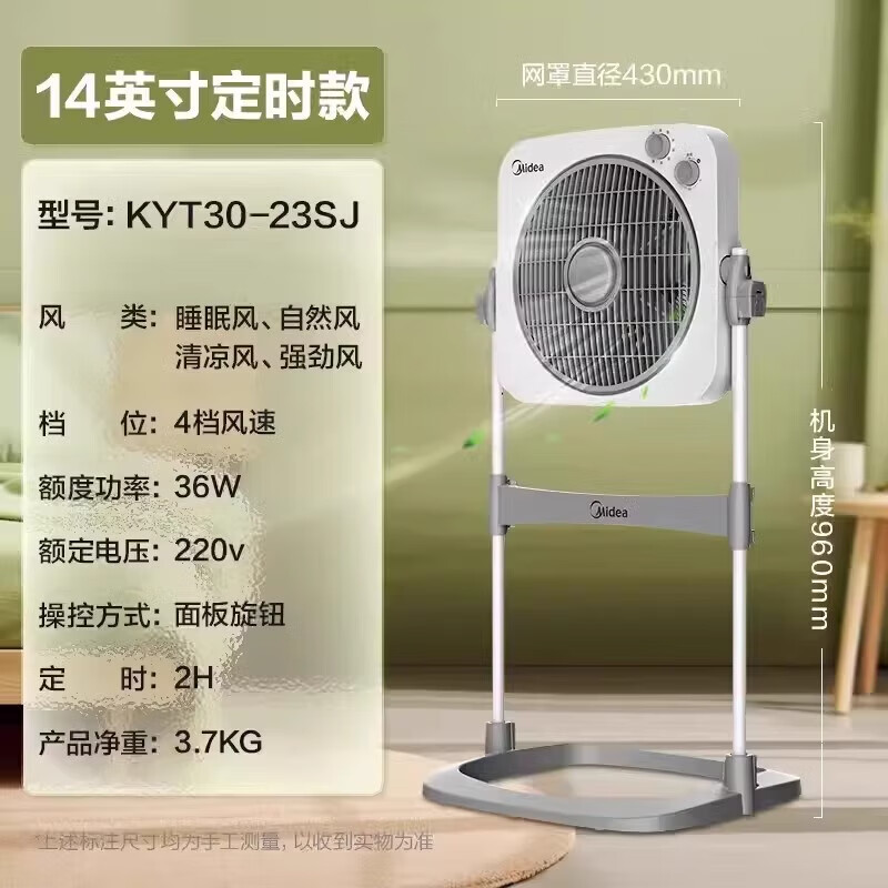 美的(Midea)鸿运扇电风扇家用台立式可升降转页扇大风力卧室宿舍床头客厅办公室台扇 KYT30-23SJ高清大图