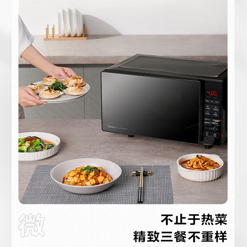 美的(Midea) 变频家用微波炉光波炉微波烧烤一体机湿度感应平板智能[线下同款] PC20W4