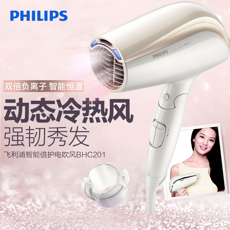 飞利浦(Philips) 电吹风 智能风热系统 双倍负离子护发 冷热风护发 6档可调风速1600W功率 BHC201高清大图