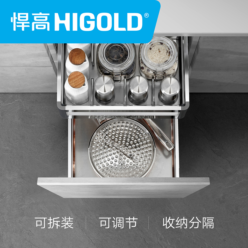 HIGOLD/悍高 L系列方管调味料拉篮 橱柜304不锈钢双层百变空间收纳篮高清大图