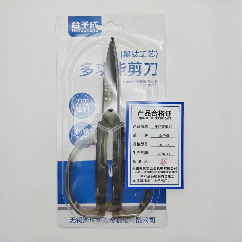 合予成SCI-02多功能剪刀黑钛工艺3CR13钢材剪刀塑料手柄防滑锋利耐磨全钢铆钉高清大图