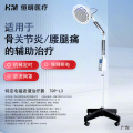 恒明医疗特定电磁波谱治疗器双灯头特定TDP-L3（立式至强版）