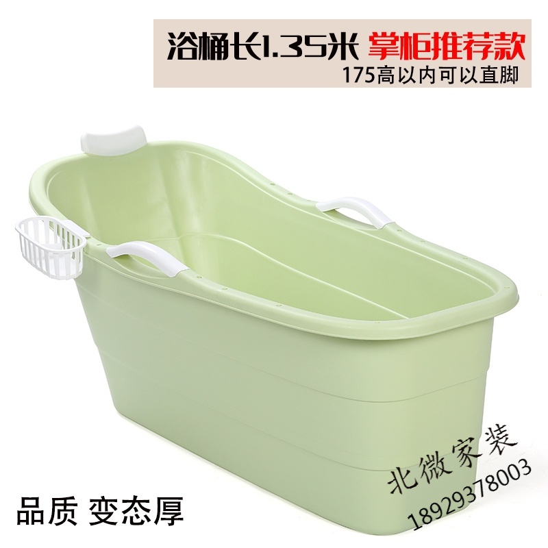 泡澡桶大人洗澡桶加厚成人浴桶超大号全身洗澡盆塑料儿童家用浴缸