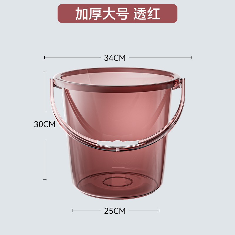 水桶家用储水用加厚塑料桶洗衣手提小水桶学生宿舍用轻奢透明带盖 加厚大号丨透红