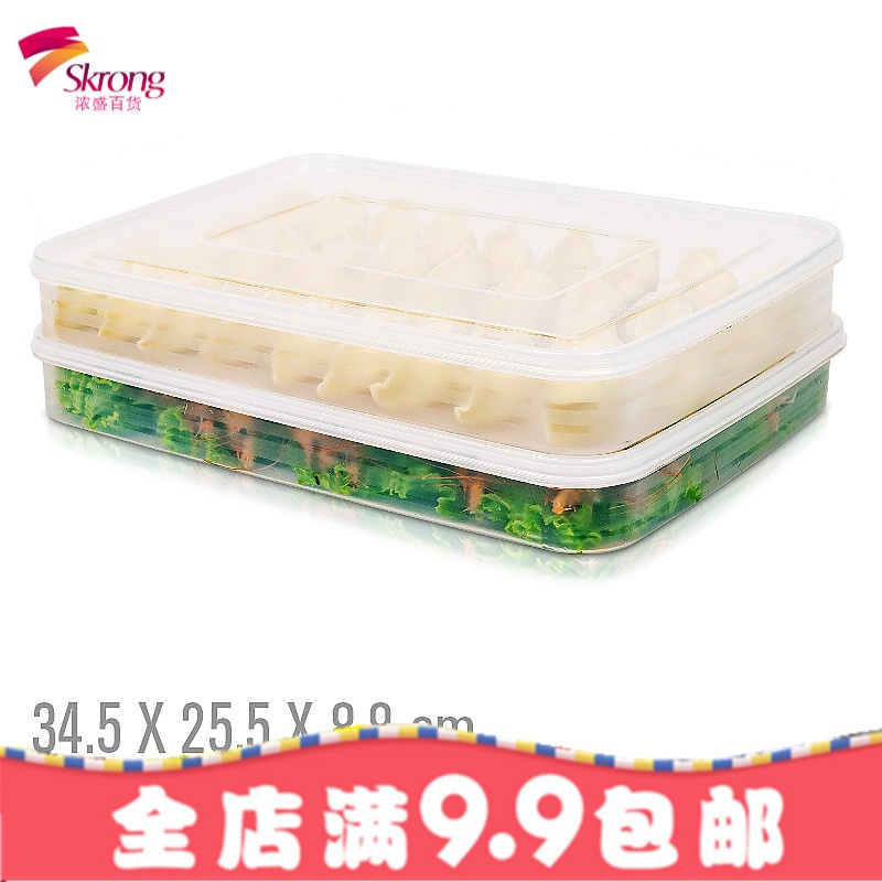 饺子盒冻饺子冰箱收纳盒保鲜鸡蛋盒水饺多层速冻馄饨盒混沌大托盘