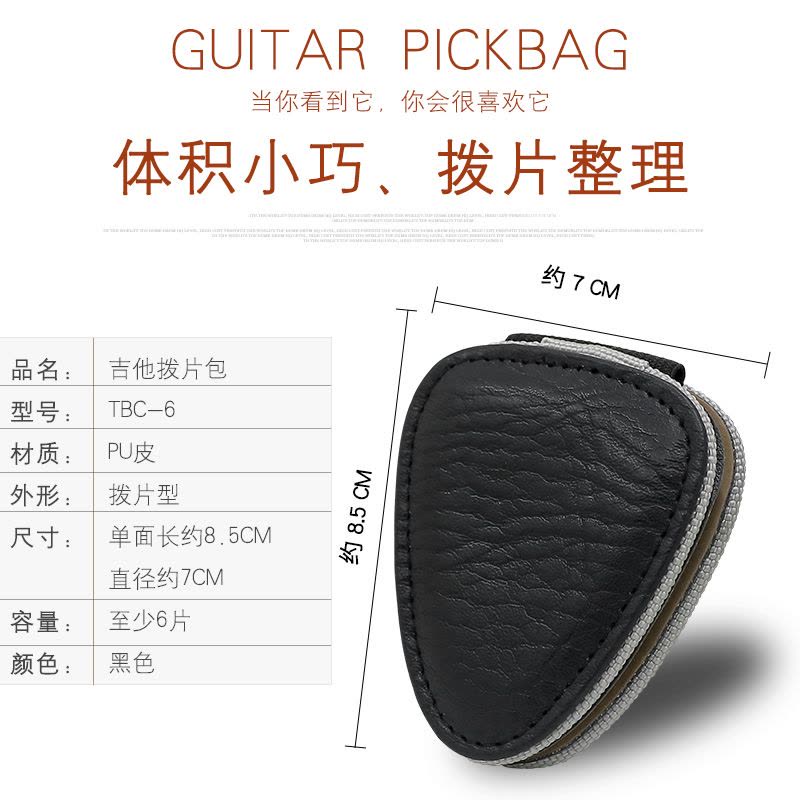 PiCKPAL民谣古典电吉他拨片包便携随身挂式皮款拨片夹 乐器配件图片