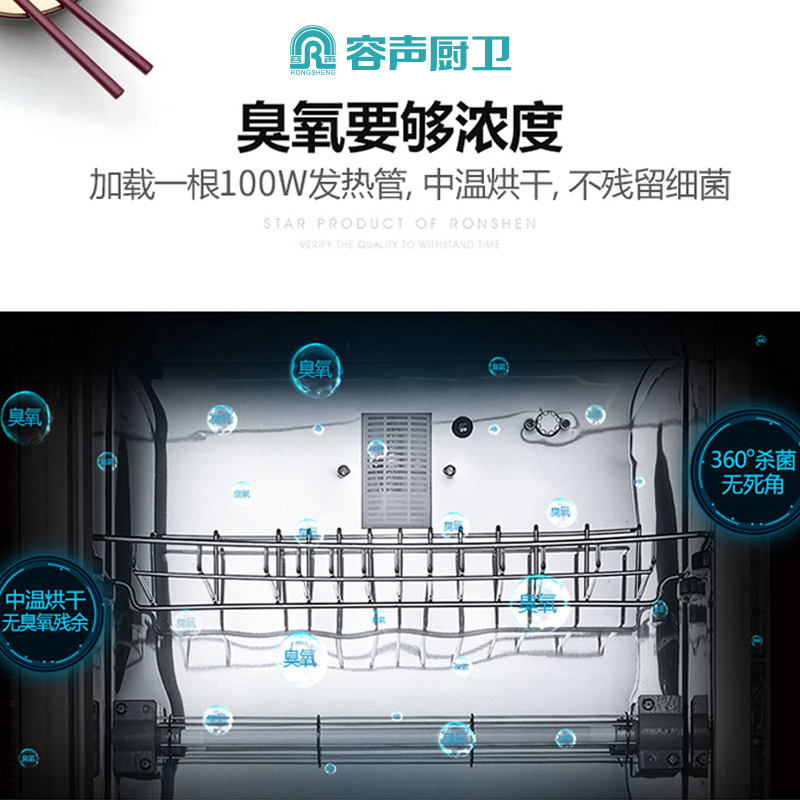 容声立式消毒柜ZTP280-RQ230(A)高清大图