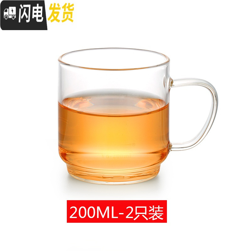 三维工匠玻璃小茶杯功夫茶具套装家用带把耐热加厚透明品茗杯 2只装 V6-200(两只装)