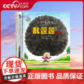 【央视网】一看再看蒲公英精选图画书系列 全5册 既有脑洞大开的幽默故事又有温柔动人的情感故事从不同维度描绘儿童的生活 公