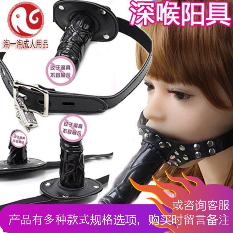 成人情趣sm用品男女用自慰深吼长短双头阳具口塞口球塞张开口器具