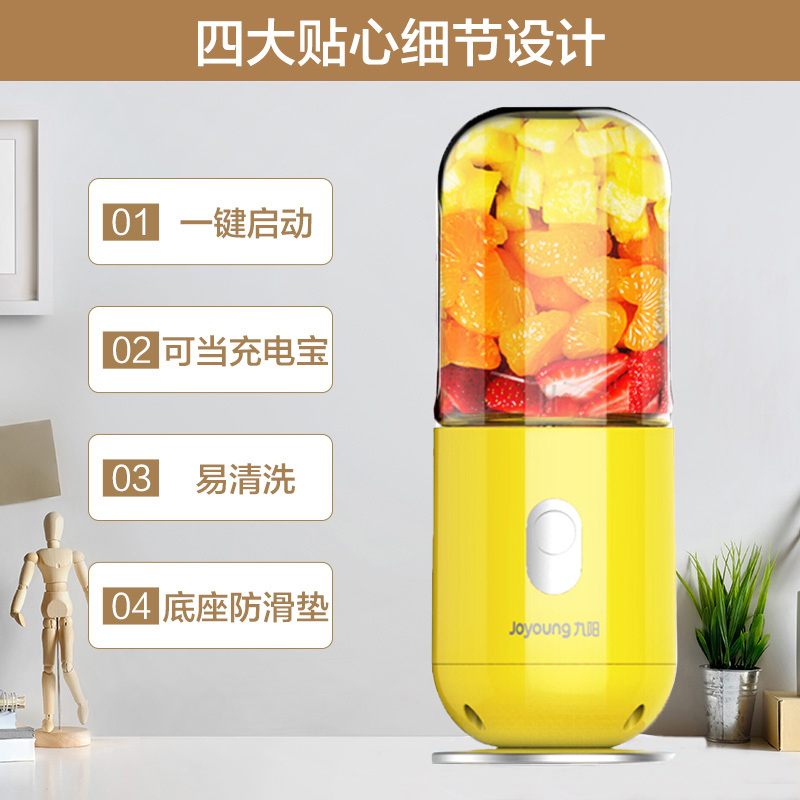九阳(Joyoung)便携式随身电动榨汁机 迷你果汁杯 家用多功能 随行杯 料理机辅食 JYL-C902D黄色