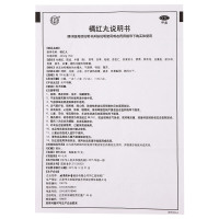 同仁堂 橘红丸 36g/瓶 清肺化痰止咳痰多痰热咳嗽药品胸闷口干 丸剂