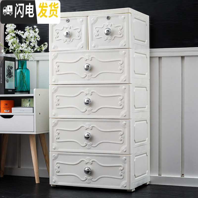 三维工匠38/50/60cm宽收纳柜子抽屉式儿童宝宝衣柜欧式加厚塑料玩具收纳箱 50面宽（米白）6个