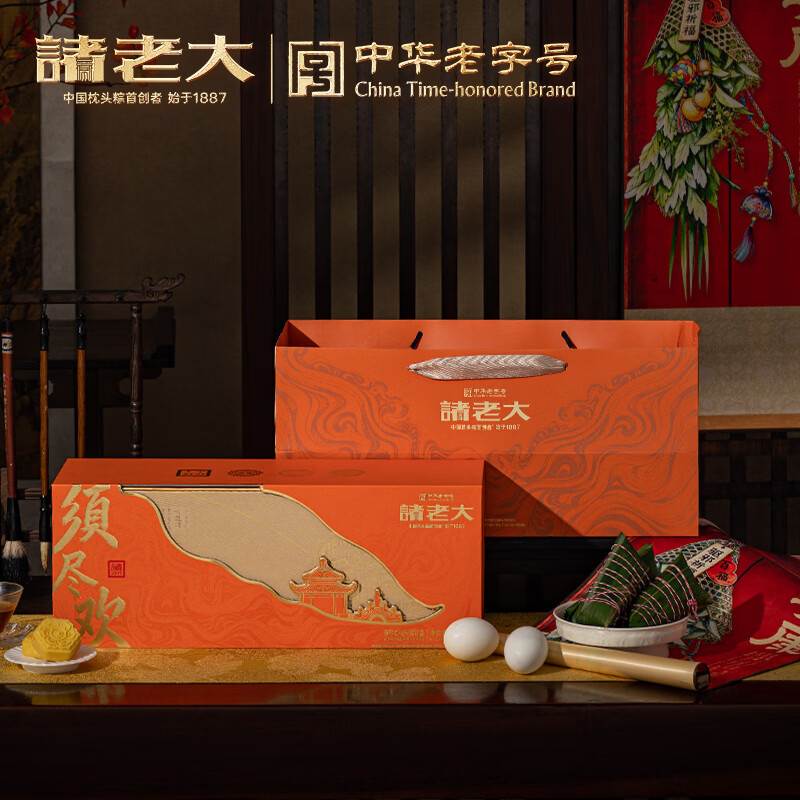 诸老大 须尽欢枕头粽礼盒 8粽+6蛋+6糕+卷轴 1400g高清大图