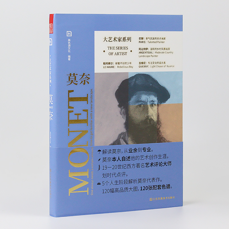[画面随机]莫奈明信片10张 [正版]大艺术家系列书画册MONET莫奈画册莫奈油画画集书籍印象派大师画册油画作品集高清大图
