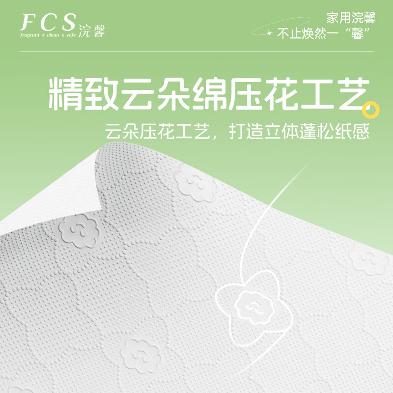 蓝漂 浣馨云朵纸巾抽纸整箱批餐巾纸家用面巾纸抽卫生纸尝鲜装3包装高清大图