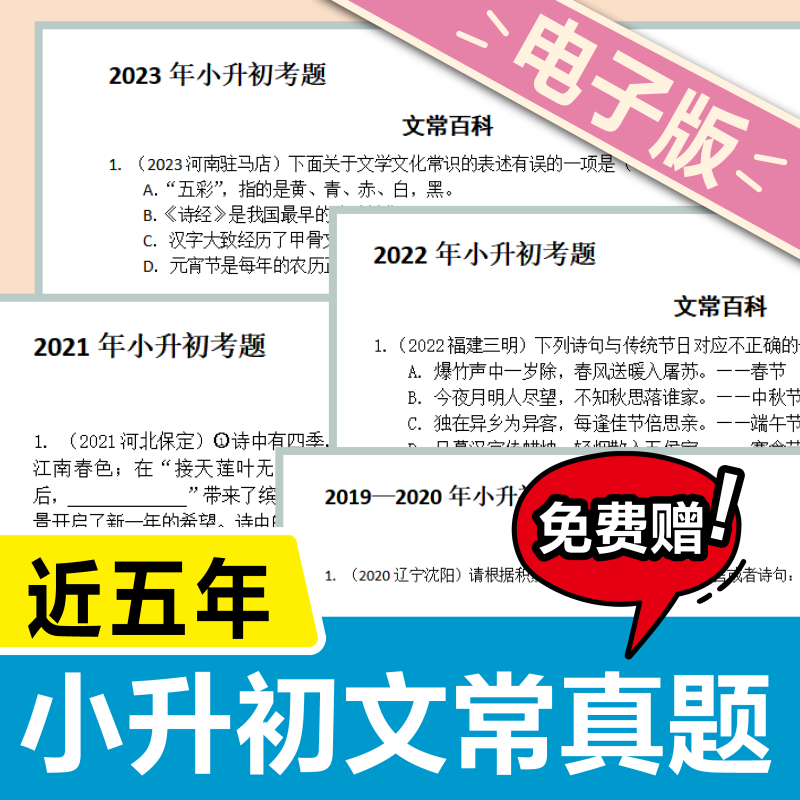 学霸套装:文学常识+古诗词+小古文[全9册] 小学通用 [正版]小学生必背文学常识(漫画版)小学语文基础知识大全1-6年