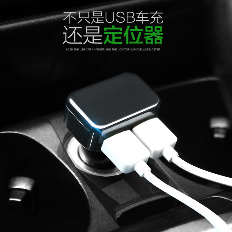 车载跟踪器汽车防盗gps车充定位器超小伪装充电器迷你定位跟踪器