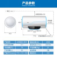 海尔 Leader/统帅60升电热水器 LEC6002-20Y2 速热800/1200/2000瓦双管三档变频遥控预约