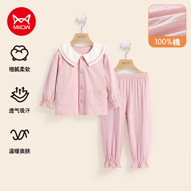 猫人[翻领开衫]儿童睡衣家居服纯棉耐穿秋季长袖女童睡衣