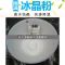夏天优质冰晶粉注水坐垫枕头床垫冰袋凝胶形成剂制冷保鲜吸水树脂 冰晶20克1包 3份