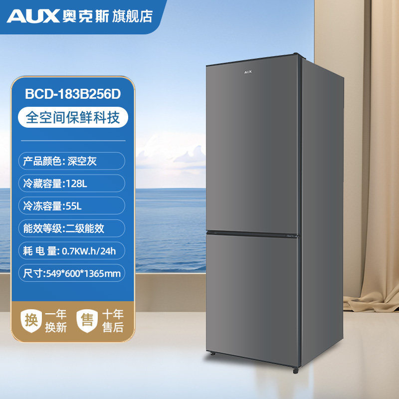 奥克斯电冰箱十字对开双门家用大容量风冷无霜一级能效超薄[双门]液晶紫296/铜管速冻/二级能效[净味保鲜]高清大图