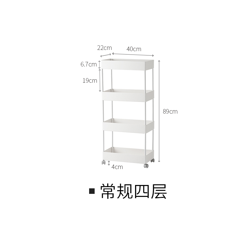 落地置物架多层收纳架手推车厨房卧室浴室移动储物架66070收纳层架三维工匠 常规四层4层