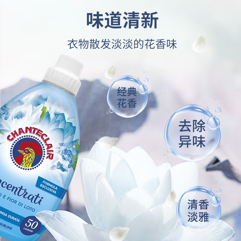 大公鸡管家(CHANTECLAIR)浓缩柔顺剂1000ml海盐莲花香型*3份装高清大图