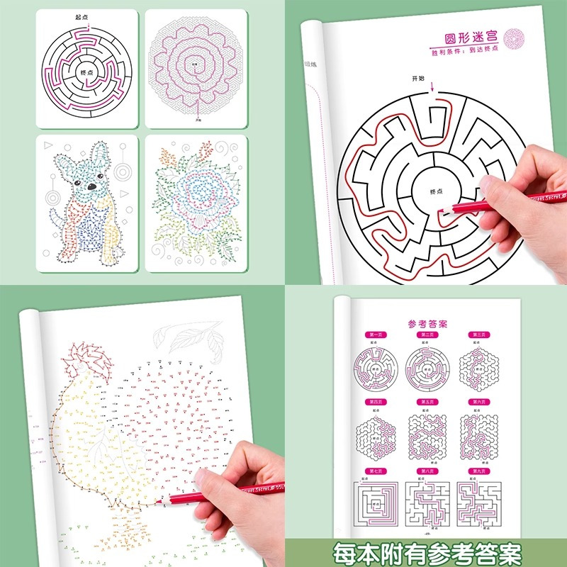 魔线+迷宫 全四册 [正版]抖音同款魔线专注力训练迷宫大挑战儿童全脑左右脑开发思维训练益智游戏书小学生6-7-8-10岁