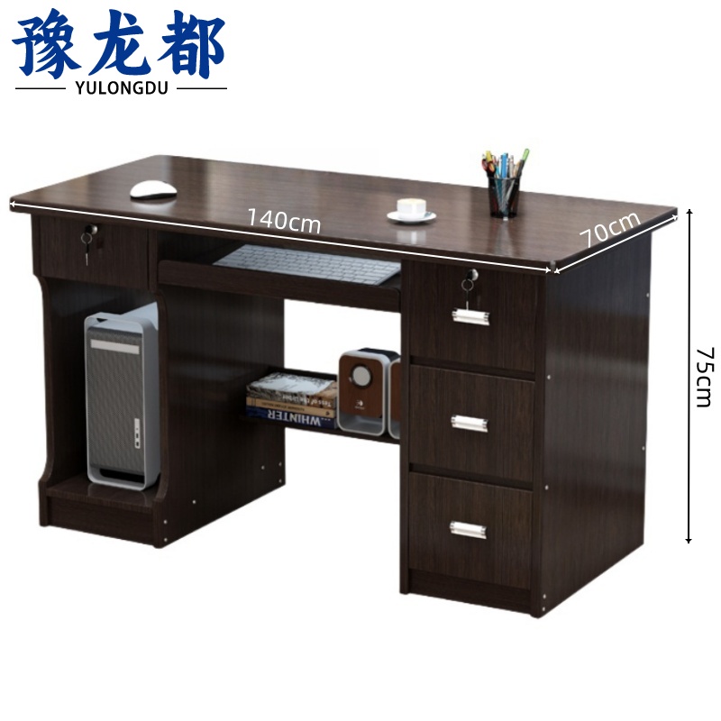 豫龙都 办公桌电脑桌1.4m张
