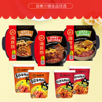 海底捞自热火锅组合装 麻辣嫩牛+脆爽牛肚+香辣速食+酸辣牛肚粉*2+番茄牛肉粉*2 自煮自热速食小火锅 酸辣粉丝送礼礼盒