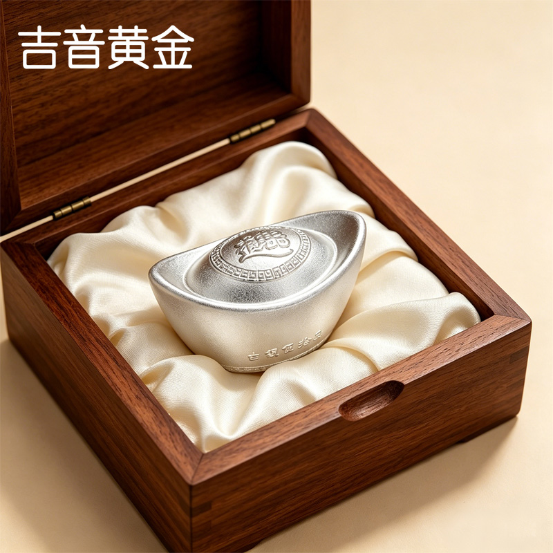 吉音 999.9足银银元宝 银砖白银摆件马年投资银条50g 收藏馈赠 节日礼物高清大图